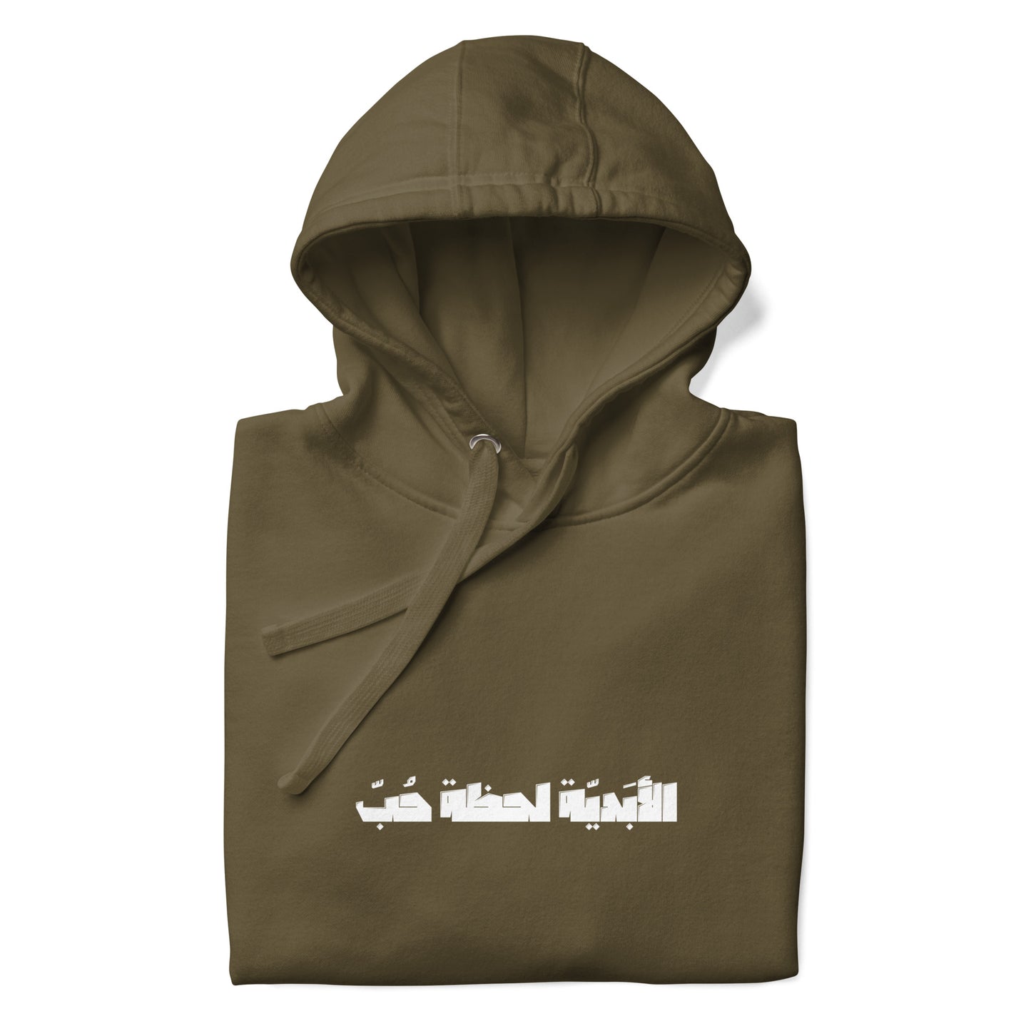 'Al Abadiya - Eternity " Premium Hoodie
