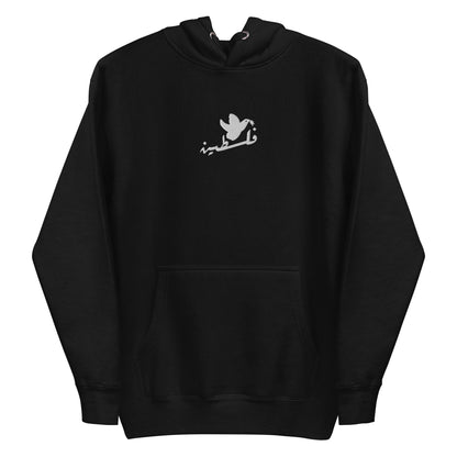 Palestine White Dove Embroidered Hoodie