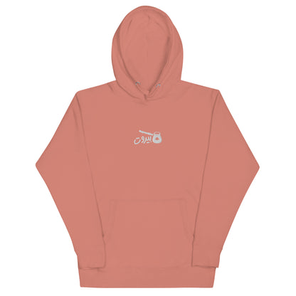 Beirut Rakwet Ahweh Embreoidered Hoodie