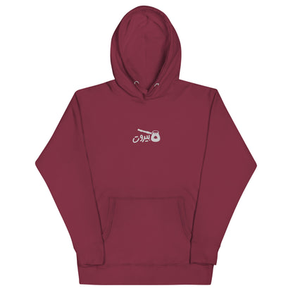 Beirut Rakwet Ahweh Embreoidered Hoodie